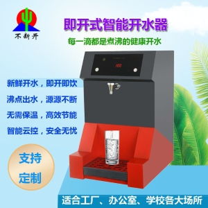 即热式电开水器选购指南 价格、型号、图片与零售渠道详解