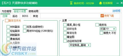 《瓦片天涯》群侠刷装备助手 多功能辅助界面的实战指南