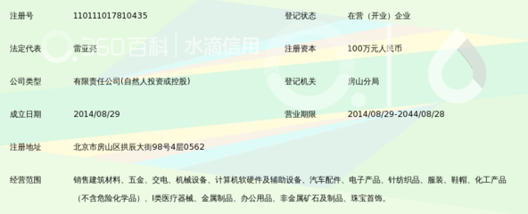 北京利金盛世商贸 引领计算机软硬件零售新风向